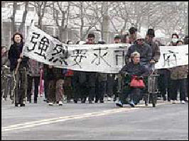 20080315-protest China Labor Watch.jpg